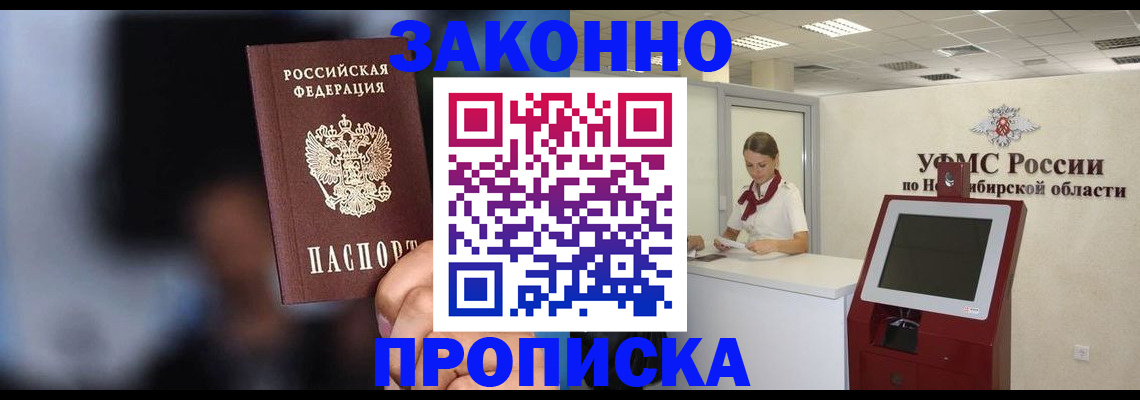 миграционный учет в Барыше