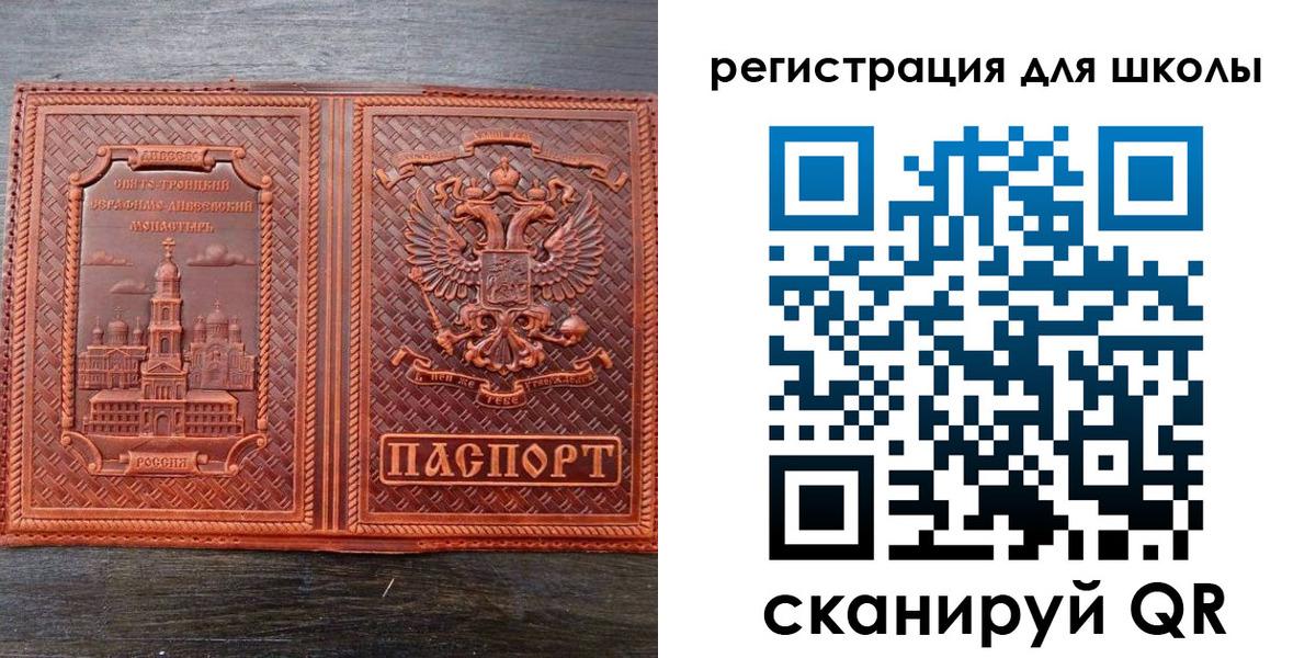 регистрация для дет. сада в Барыше