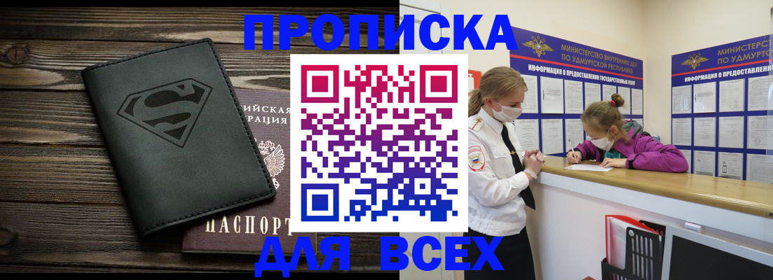 найти адрес прописки в Барыше