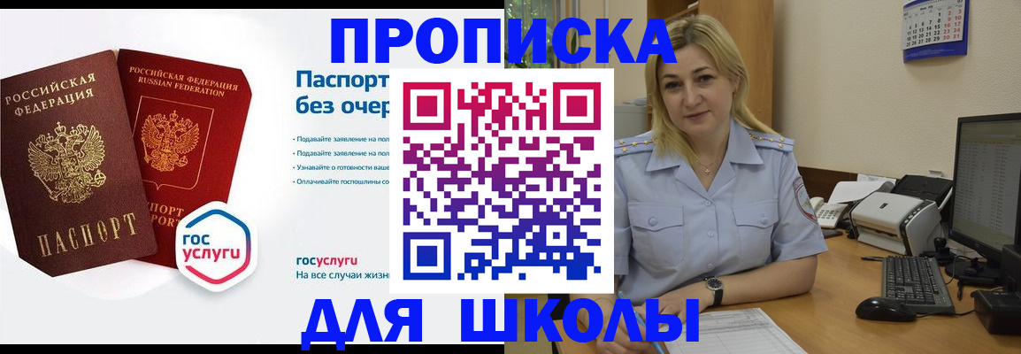 прописка в квартире в Барыше