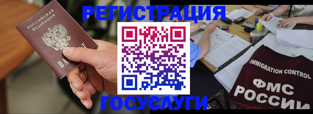 временная регистрация 2025 в Барыше