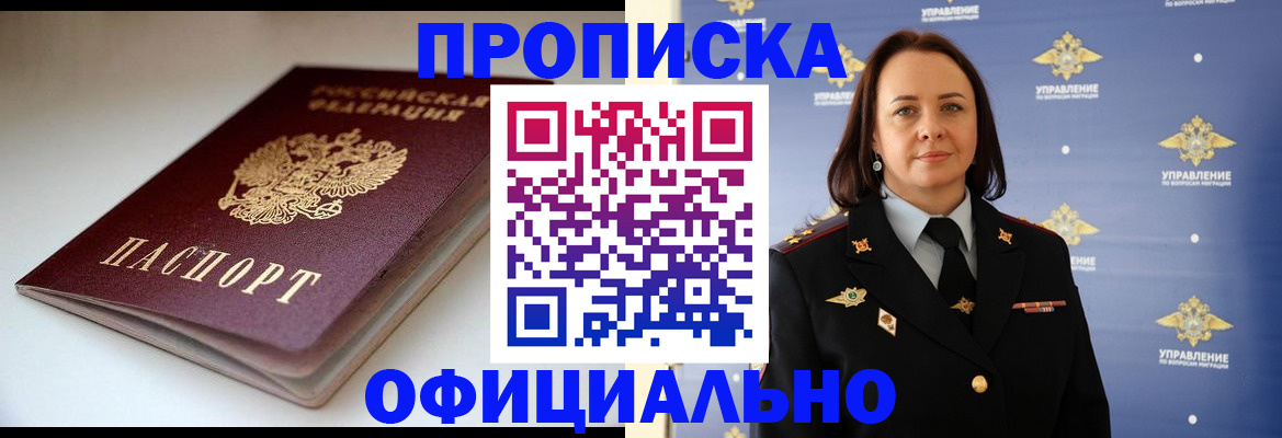 миграционный учет в Барыше