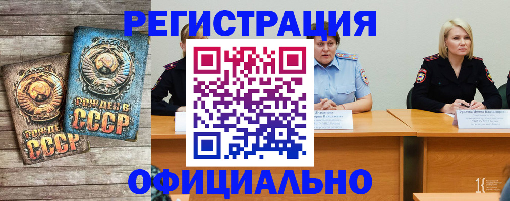 временная регистрация в квартире в Барыше