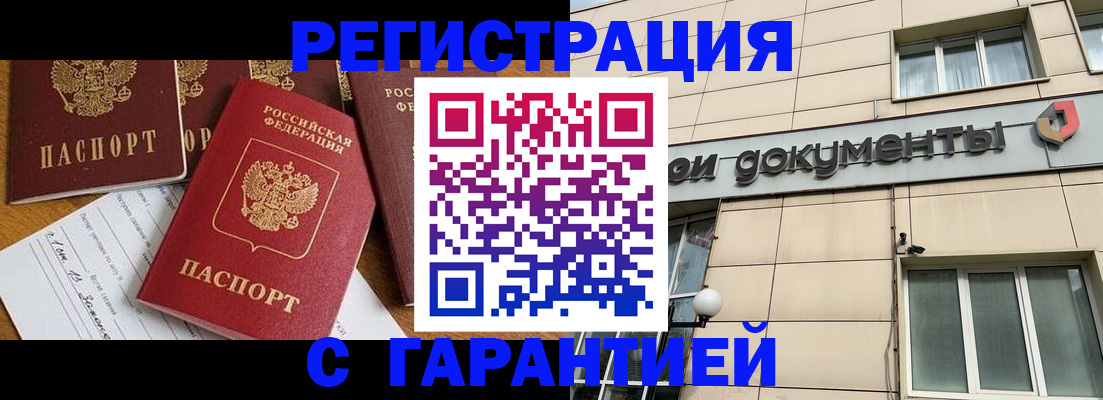 прописка иностранных граждан в Барыше